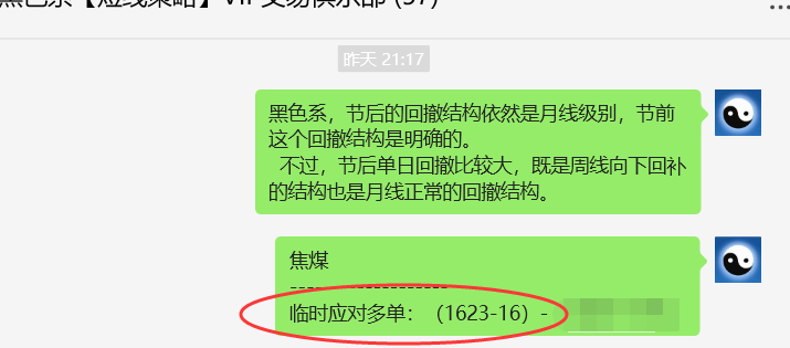 焦煤:VIP精准策略(日间)应对多单实现大满贯