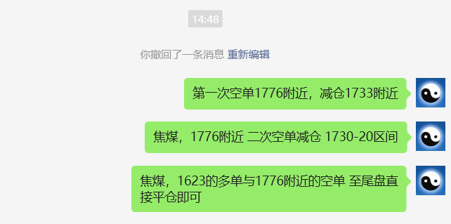 焦煤:VIP精准策略(日间)应对多单实现大满贯