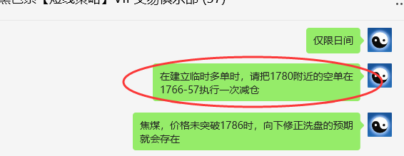 焦煤:VIP精准策略(日间)减+平利润突破55点