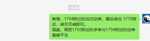 焦煤:VIP精准策略(日间)减+平利润突破55点