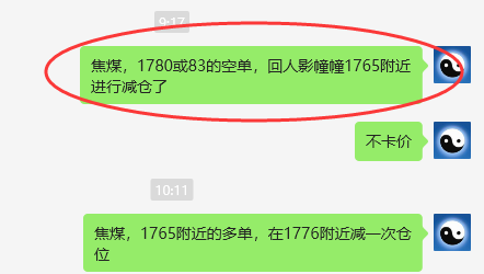 焦煤:VIP精准策略(日间)减+平利润突破50点