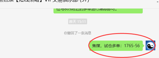 焦煤:VIP精准策略(日间)减+平利润突破50点