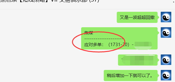 焦煤：VIP精准策略（日间）双向减平利润突破75点