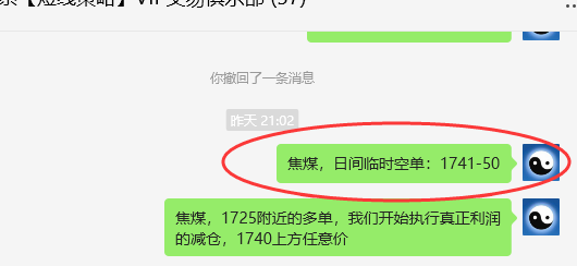 焦煤:VIP精准策略(日间)双向减+平利润突破75点