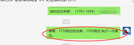 焦煤:VIP精准策略(日间)双向减+平利润突破75点