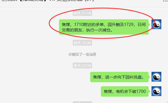 焦煤:VIP精准策略(日间)双向减平利润成功完成115点