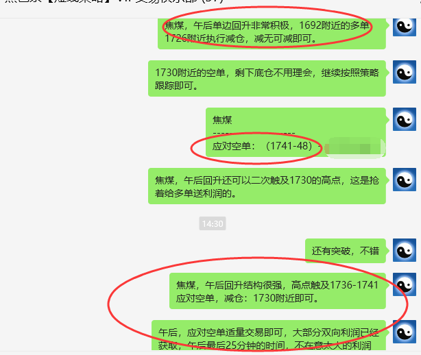 焦煤:VIP精准策略(日间)双向减平利润成功完成115点