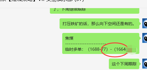 焦煤:VIP精准策略(日间)减平利润突破80点