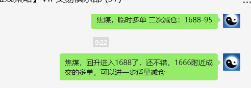 焦煤:VIP精准策略(日间)减平利润突破80点