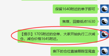 焦煤:VIP精准策略(日间)双向减平利润突破90点