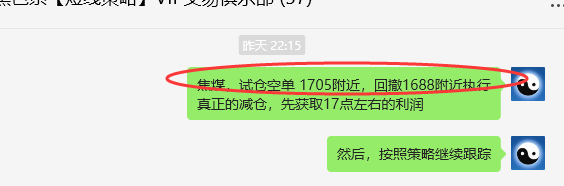 焦煤:VIP精准策略(日间)双向减平利润突破90点