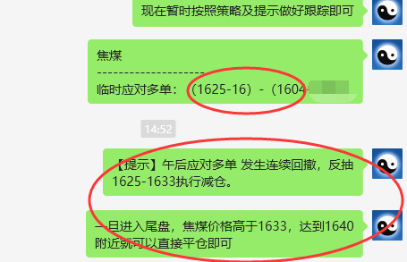 焦煤:VIP精准策略(日间)双向减平利润突破90点