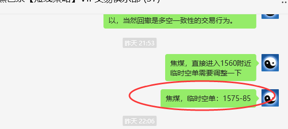 焦煤:VIP精准策略(日间)双向减平突破53点