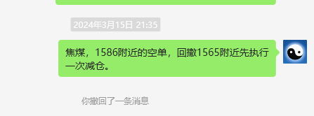 焦煤:VIP精准策略(日间)减平利润突破80点