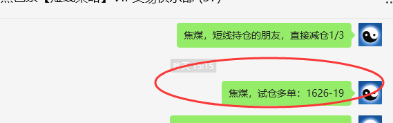 焦煤:VIP精准策略(日间)双向减平超70点