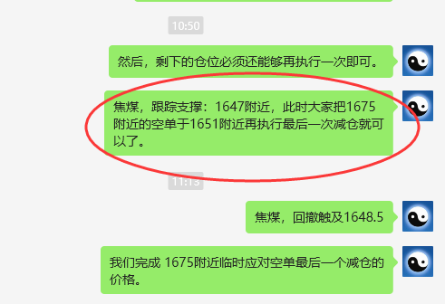 焦煤:VIP精准策略(日间)双向减平超70点