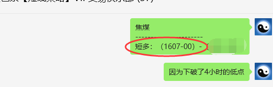 焦煤:VIP精准策略(日间)减平利润突破75点