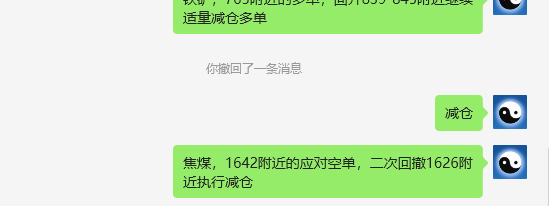 焦煤:VIP精准策略(日间)减平利润突破75点