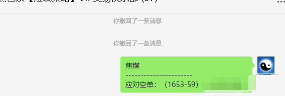 焦煤:VIP精准策略(日间)减平利润突破75点