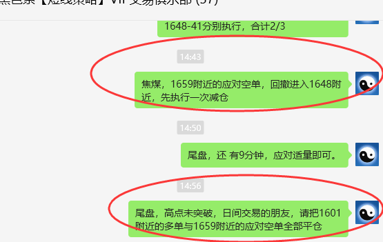 焦煤:VIP精准策略(日间)减平利润突破75点