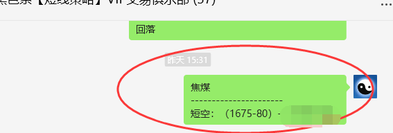 焦煤:VIP精准策略(日间)减平超强完成97点