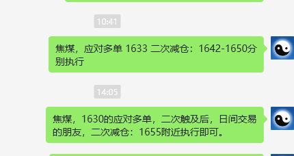 焦煤:VIP精准策略(日间)减平超强完成97点