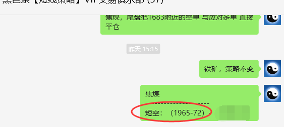 焦煤:VIP规则化策略(日间)精准实现超90点的