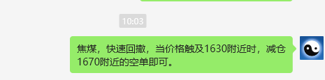 焦煤:VIP规则化策略(日间)精准实现超90点的