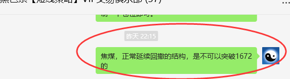 焦煤:VIP规则化策略(日间)精准实现超90点的