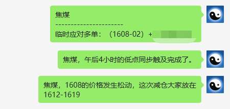 焦煤:VIP规则化策略(日间)精准实现超90点的