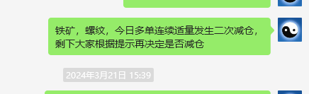 螺纹:精准VIP策略(短空)跟踪利润突破150点