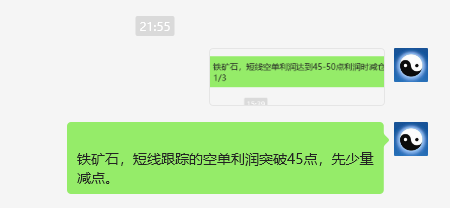 铁矿石:精准VIP策略(短空)跟踪利润突破50点