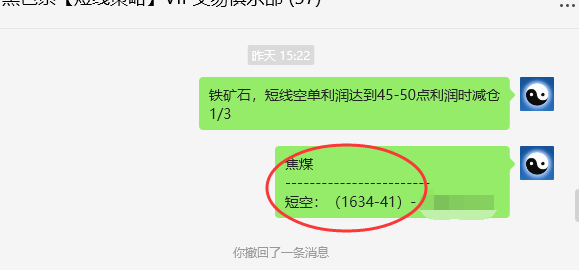 焦煤:VIP精准策略(日间)双向策略突破88点