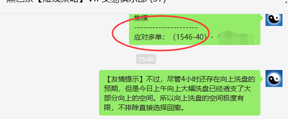 焦煤：VIP精准策略（短空）跟踪利润突破140点