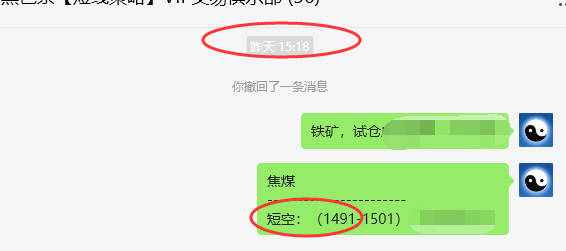 焦煤:VIP精准策略(日间)双向减平利润突破70点