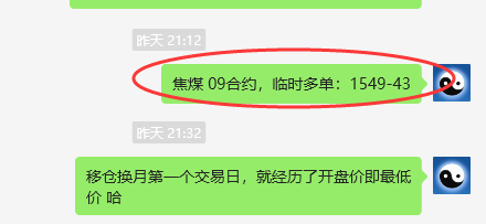 焦煤09:精准VIP策略(日间)双向减平突破70点