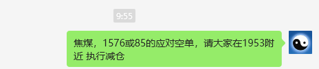 焦煤09:精准VIP策略(日间)双向减平突破70点