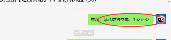 焦煤：VIP精准策略（日间）双向减平突破65点
