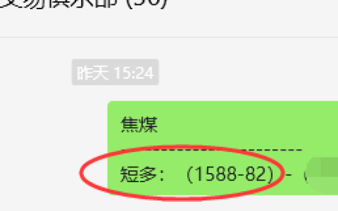 焦煤：VIP精准策略（日间）双向减平突破70点
