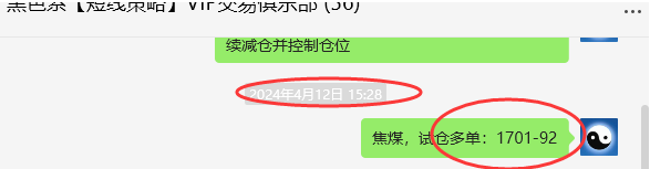 焦煤:VIP精准策略(日间)双向减平突破75点