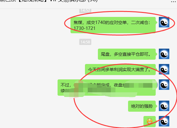 焦煤:VIP精准策略(日间)双向减平突破75点