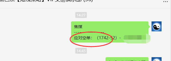 焦煤:VIP精准策略(日间)双向减平突破75点
