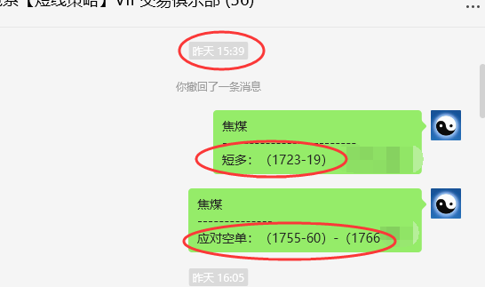4月16日,焦煤:VIP精准策略(日间)双向减平超90点