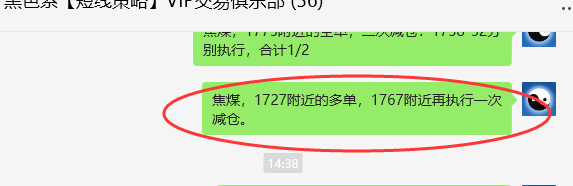 焦煤：VIP精准策略（日间）多空双向减平60点