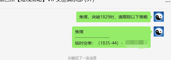 4月19日,焦煤:VIP精准策略(日间)双向减平突破85点