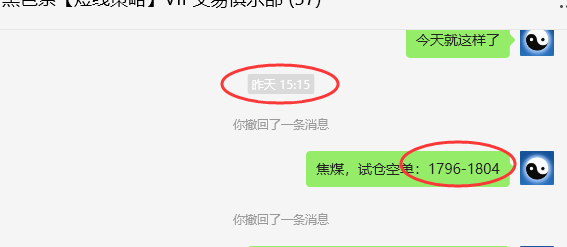 4月23日,焦煤:VIP精准策略(日间)多空减平突破75点