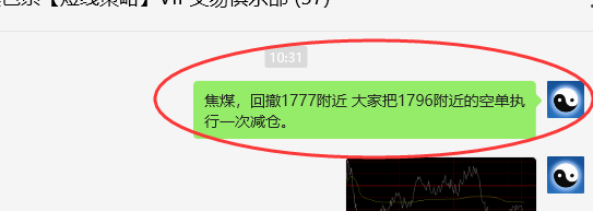 4月23日,焦煤:VIP精准策略(日间)多空减平突破75点