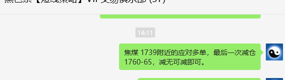 4月23日,焦煤:VIP精准策略(日间)多空减平突破75点