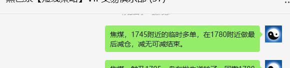 4月24日,焦煤:VIP精准策略(日间)多空双向突破55点