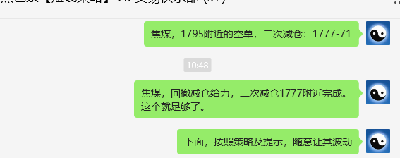 4月24日,焦煤:VIP精准策略(日间)多空双向突破55点